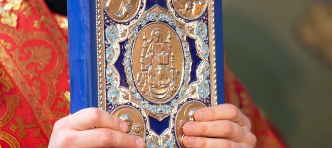 «Библейская школа» для взрослых.